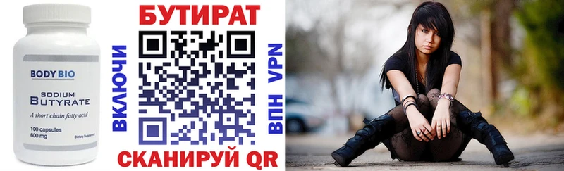 купить наркотик Бавлы Бутират бутик