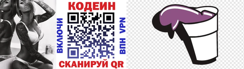 Codein напиток Lean (лин)  даркнет сайт  Бавлы 