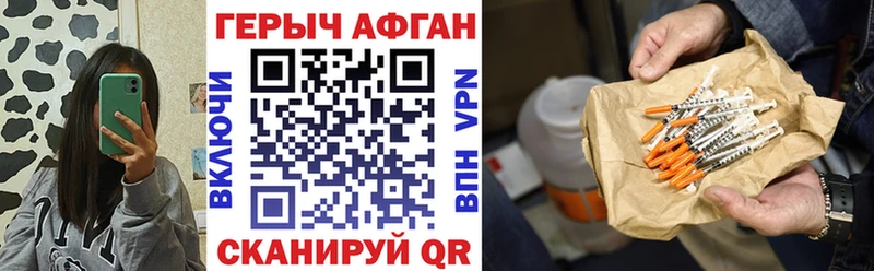 ГЕРОИН герыч  Бавлы 