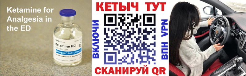 Кетамин VHQ  Бавлы 